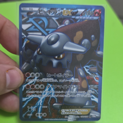 The Pokemon Company Pokemon TCG Heatran EX 052/051 BW8 SR JP Holo 2012 HP180 - Image 1