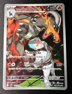 Team Rocket's Houndoom 100/098 NM - JP Pokemon Card - The Glory of Team Rocket - Image 1