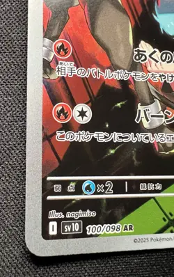 Team Rocket's Houndoom 100/098 NM - JP Pokemon Card - The Glory of Team Rocket - Image 4