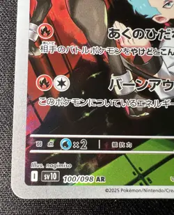 Team Rocket's Houndoom 100/098 NM - JP Pokemon Card - The Glory of Team Rocket - Image 5