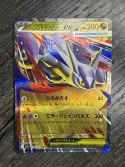 Mega Latias EX 49/63 Japanese m1S: Mega Symphonia Pokemon TCG NM - Image 1