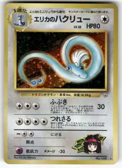 Erika's Dragonair NO. 148 Holo Rare Gym Heroes Pokemon Japanese Holo LP - Image 1