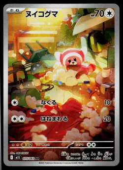 Stufful 075/063 Art Rare Mega Symphonia Pokemon Japanese Near Mint - Image 1