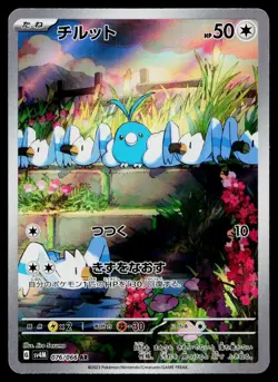 Swablu 076/066 Art Rare Future Flash Pokemon Japanese Near Mint - Image 1