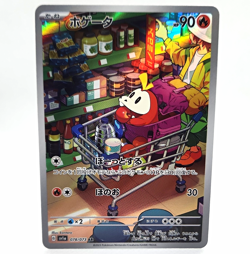 Pokemon Fuecoco 078/073 SV1a Art Rare Holo Full Art Japanese - Image 1