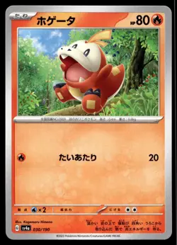 FUECOCO 030/190 SHINY TREASURE EX POKEMON JAPANESE - Image 1