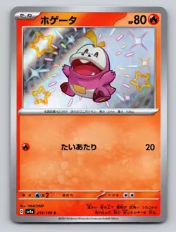 Fuecoco 215/190 Shiny Shiny Treasure ex Pokemon Japanese Holo NM - Image 1