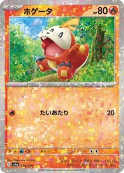 Fuecoco (Mirror Holofoil) 030/190 Shiny Treasure ex Pokemon Japanese Holo NM - Image 1