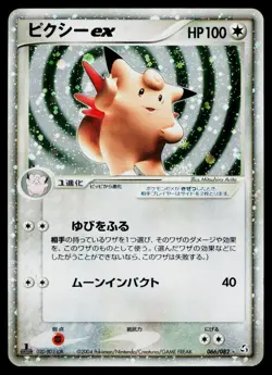 Clefable EX 066/082 Holo Rare Flight of Legends Pokemon Japanese Heavily Played - Image 1
