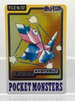 2 SET! Bandai Carddass File Porygon & lapras Japanese Pokemon Cards LP - Image 4