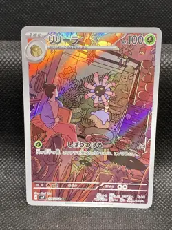 Lileep AR 104/102 SV7 Stellar Miracle - Pokemon Card Japanese Scarlet & Violet - Image 1