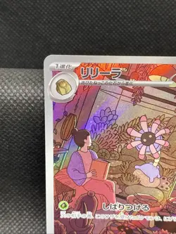 Lileep AR 104/102 SV7 Stellar Miracle - Pokemon Card Japanese Scarlet & Violet - Image 2