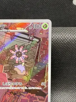 Lileep AR 104/102 SV7 Stellar Miracle - Pokemon Card Japanese Scarlet & Violet - Image 3