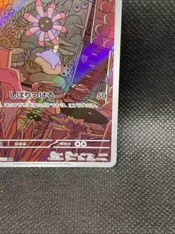 Lileep AR 104/102 SV7 Stellar Miracle - Pokemon Card Japanese Scarlet & Violet - Image 4