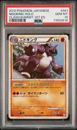 Nidoking Holo 041/080 1st Edition Clash At The Summit Pokemon Japanese PSA 10 - Image 1
