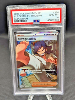 2025 POKEMON JPN M2A-MEGA DREAM EX SUPER RARE #220 BLACK BELT'S TRAINING PSA 10 - Image 1