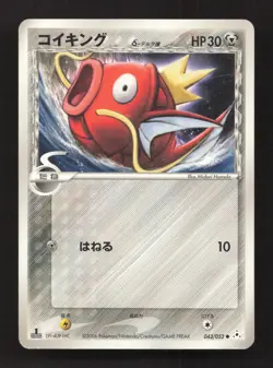 Magikarp 043/052 Common Holon Phantoms Pokemon Japanese Heavily Played - Image 1