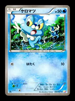 [LP] Froakie Holo Japanese Legendary Shine Collection 006/027 Pokemon F - Image 1