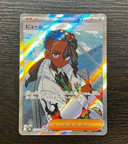 JAPANESE POKEMON TCG - NIHIL ZERO M3 NAVEEN 106/080 NM - Image 1