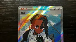 JAPANESE POKEMON TCG - NIHIL ZERO M3 NAVEEN 106/080 NM - Image 2