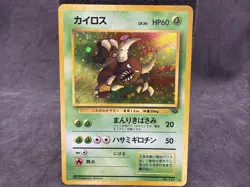 Pokemon TCG Japanese Pinsir No. 127 Jungle Set Holo Rare VTG WOTC LP - Image 1