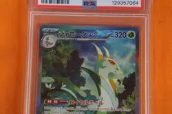 Pokemon 2025 SV11B JP Serperior Special Art Rare Gem Mt 10 PSA #167 - Image 3