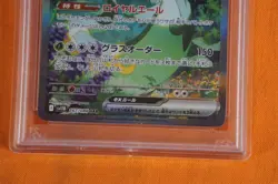 Pokemon 2025 SV11B JP Serperior Special Art Rare Gem Mt 10 PSA #167 - Image 4