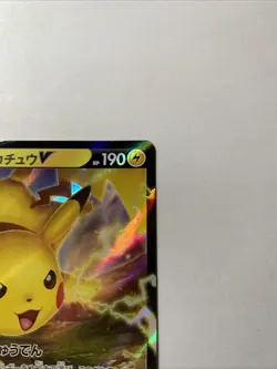 Carta Pokemon Pikachu V - s8b VMAX Climax 045/184 RR JAP 45 - Image 2