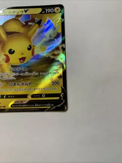 Carta Pokemon Pikachu V - s8b VMAX Climax 045/184 RR JAP 45 - Image 3