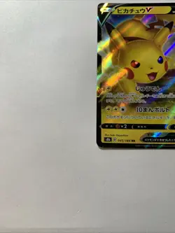 Carta Pokemon Pikachu V - s8b VMAX Climax 045/184 RR JAP 45 - Image 4