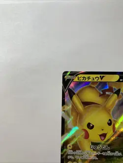 Carta Pokemon Pikachu V - s8b VMAX Climax 045/184 RR JAP 45 - Image 5