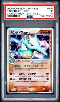 2006 POKEMON JAPANESE DRAGON FRONTIERS 1ST EDITION #046 KINGDRA EX-HOLO PSA 5 - Image 1