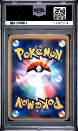 2006 POKEMON JAPANESE DRAGON FRONTIERS 1ST EDITION #046 KINGDRA EX-HOLO PSA 5 - Image 2