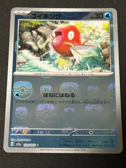 With tracking Magikarp Master Ball Pattern 129/165 Sv2a Pokemon 151 Holo Japan - Image 1
