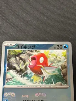 With tracking Magikarp Master Ball Pattern 129/165 Sv2a Pokemon 151 Holo Japan - Image 2