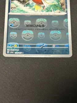 With tracking Magikarp Master Ball Pattern 129/165 Sv2a Pokemon 151 Holo Japan - Image 3