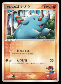 Ash's Phanpy 004/020 Aura's Lucario Deck 2005 Japanese Pokemon TCG NM - Image 1