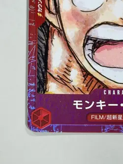 One Piece Card Monkey D. Luffy P-022 Promo - Image 4