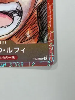One Piece Card Monkey D. Luffy P-022 Promo - Image 5