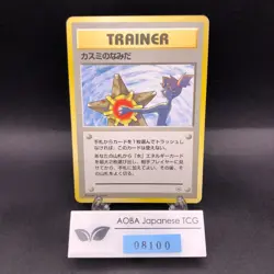 Misty's Tears (Banned Art) Gym 1 Heroes - Japanese Pokemon Card - 1998 - Image 1
