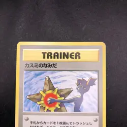 Misty's Tears (Banned Art) Gym 1 Heroes - Japanese Pokemon Card - 1998 - Image 3