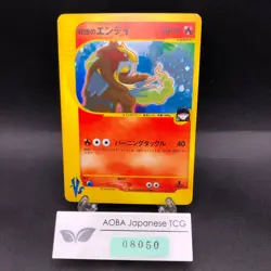 Rocket's Entei Holo 095/141 1st Edition VS - Japanese Pokemon Card - 2001 - Image 1