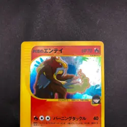 Rocket's Entei Holo 095/141 1st Edition VS - Japanese Pokemon Card - 2001 - Image 3