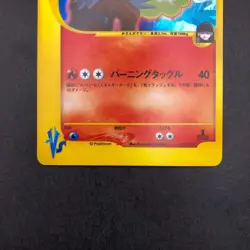 Rocket's Entei Holo 095/141 1st Edition VS - Japanese Pokemon Card - 2001 - Image 4