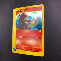 Rocket's Entei Holo 095/141 1st Edition VS - Japanese Pokemon Card - 2001 - Image 5