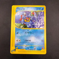 Totodile 008/018 McDonald's Promo - Japanese Pokemon Card - 2002 - Image 2