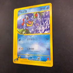Totodile 008/018 McDonald's Promo - Japanese Pokemon Card - 2002 - Image 5