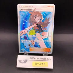 Green's Exploration SR 196/173 SM12a Tag All Stars - Japanese Pokemon Card 2019 - Image 1