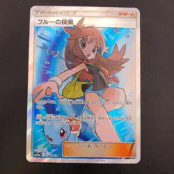 Green's Exploration SR 196/173 SM12a Tag All Stars - Japanese Pokemon Card 2019 - Image 2