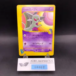 Sabrina's Espeon 056/141 1st Edition VS - Japanese Pokemon Card - 2001 - Image 1